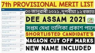 7th PROVISIONAL MERIT LIST OUT|DEE ASSAM|LP UP REGULAR TEACHER RECRUITMENT 2021|GYANTOOL|Elementary
