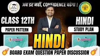 12th Hindi Paper Pattern 😱 | Time Management Secrets 🔥 | Maharashtra Board 2026