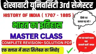 bharat ka itihas 1707 se 1885 tak 3rd semester || history of india 