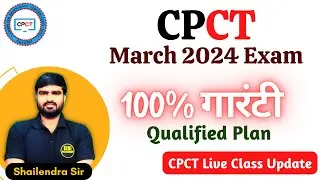 CPCT March 2024 | CPCT Live Class Update | CPCT 100% गारंटी Qualified Plan | CPCT 2024