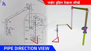 Pipe direction view with 3D Animation | How to read isometric pipe drawing