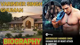 Varinder Singh Ghuman | Varinder Singh Ghuman biography | Varinder ghuman death | Varinder ghuman
