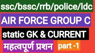 indian air force group c previous year question papers | iaf group c previous paper | air force ||