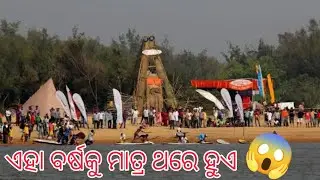 ଓଡ଼ିଶାର ମୂଖ୍ୟ ଆକର୍ଷଣ l amazing facts inodia l mrpriyabrat l Odishagk l Facts about odisha#odiafacts