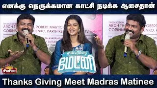 Kaali Venkat speech at Thanks Giving Meet Madras Matinee | Kaali Venkat | Roshini  | dinamalar