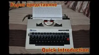 Triumph-Adler ROYAL Maritsa 30 typewriter - Cyrillic Bulgarian standard - typing test