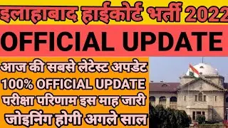 allahabad high court result|ahc stenographer result|ahc group c result 2022|ahc latest news today