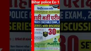 @Bihar police math #viral #video