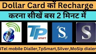 How To Recharge Dollar Card || iTel Dialler/MoSip Dialler/TpSmart/ ZeoDialer/Silver Dialler ||