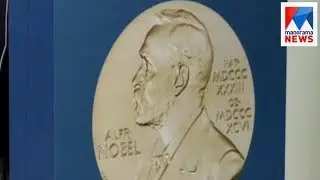 Nobel prize for medicine awarded for insights into internal biological clock | Manorama News