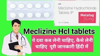 Meclizine hydrochloride tablets uses in hindi / Meclizine hcl tablets ip pnv /Health tips with Khan.