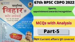 Bihar Current Affairs 2021-22 Spardha-MCQ 67thBPSC & CDPO Bihar special Hindi English,  #bpscpt2022