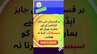 PMS Exam Updates #pms #ppsc #pmsexam #shorts #youtubeshorts