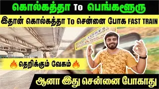 🔥மொரட்டு ஸ்பீடு 🚂Howrah to Smvt Bengaluru Duronto Express Full Journey | Train Travel Vlog