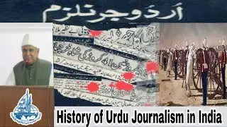 History of Urdu Journalism in India || Role in Freedom Fight || Senior Journalist Asif Umar