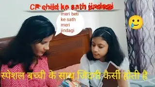 🌸 Special Bachchi ke Saath Zindagi Ka Asli Matlab | Cerebral Palsy Awareness Video