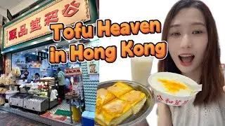 Exploring Hong Kong&rsquo;s Hidden Tofu Paradise: A Foodie&rsquo;s Journey in Sham Shui Po 🍮