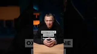 Ожидаемые новинки Гармин 2026