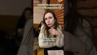 RUSSIAN LANGUAGE PROFICIENCY LEVEL C3