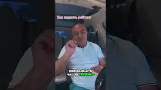 Как Поднять Рейтинг Автомобиля? Советы для ВодителейКак#uber #usa #taxi