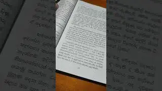 Book review.Life without limits - Nick Vujicic Sinhala translation - Saman Athaudahetti  #success