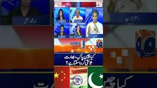 China & India Relations: Azaz Syed Analysis - #indiavsusa #indiaattackspakistan #shorts