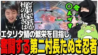 エタリタ鯖の繁栄を目指し奮闘する第二村長たぬき忍者【ER】