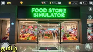 🏆 Best Food Store Simulator Gameplay Ever | Tamil | NAVEED GAMING |