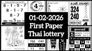 01-02-2026 । First Paper Thai Lottery । Thailand lottery first paper । #3d #thailottery 