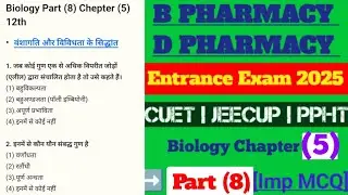 CUET 2025 | PPHT | Jeecup Entrance Exam Preparation in Hindi || B Pharma | D Pharma Entrance Exam