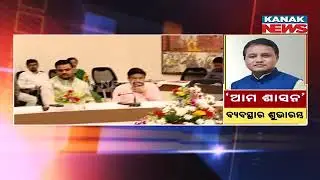 Odisha Govt Launches &lsquo;Ama Shasan&rsquo; To Improve Citizen Services