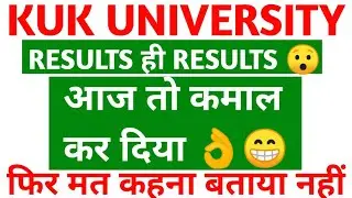 kuk result 2021 | kuk result update | kuk exam updates | kuk university latest news | gdcommerce