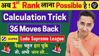 Zupee Ludo Supreme League Kaise Jite Highest Score New Update - Calculation Trick (57 Games)