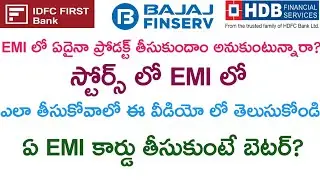 How to get consumer durable loan explained in Telugu | Which EMI card is better