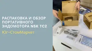 Распаковка и обзор портативного эндомотора NSK TC2