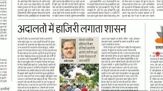 20/9/17 dainik jagran newspaper discussion in hindi for upsc/ssc exams