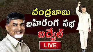 Election Campaign 2019 LIVE From Road Show Badvel