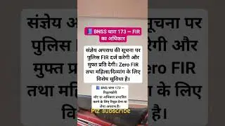 Law update #llb #llbnotes #shortvideos #knowledge #education #women #study #ytshorts #india