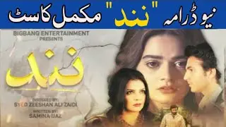 Drama Nand  Complete Cast Name | Drama Nand Cast Name