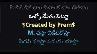 Chiki chiki cham chichanku cham song karavoke - Mtamestri movie