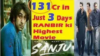 Sanju Movie Third 3rd day First Weekend collection | three day collection 131 cr Ranbir Kapoor
