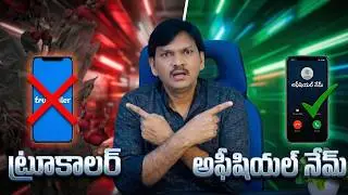 “ఇది పెద్ద మార్పు! CNAP మీ వ్యక్తిగత డేటాను పూర్తిగా మార్చేస్తోంది 🔥” #CNAP