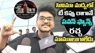 Petta Movie Public Talk | Petta Telugu Public Response | Petta Move Review | Friday Poster