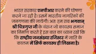 Kayastha samaj ki jay #trending #kayasth #popular #india