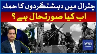 What's Happening in Chitral After TTP Attack? | Current Situation in Chital? | Dawn News