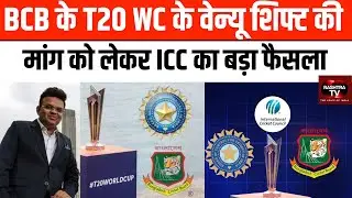 Play in India or Lose Points! ICC Rejects BCB&rsquo;s Venue Shift Demand | T20 WC 2026