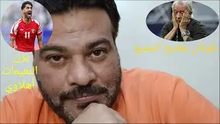 حلمي طولان وحسام حسن والفضيحه الكبري تصريحات ناريه لحلمي طولان وحسام حسن يرد بصوره