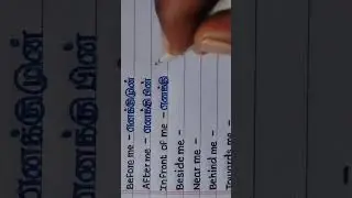 Tamil Handwriting | Tamil Writing #handwriting #tamilletters #writing #tamil #tamilhandwriting