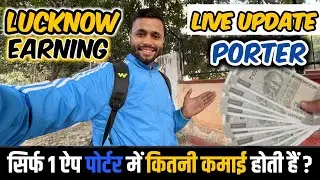 How much money can one earn in Porter delivery in Lucknow? | Best job in Lucknow |