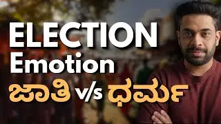 Caste vs Religion identity in Indian politics | Hindu vs Muslims - Election emotion